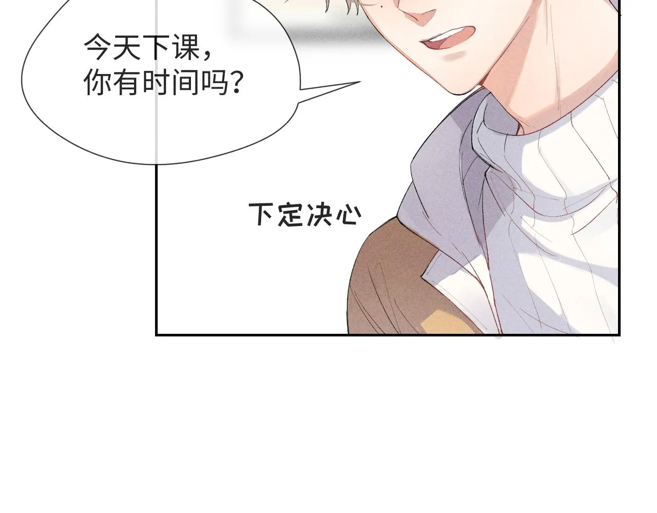 第2话 美好的回忆 第142页
