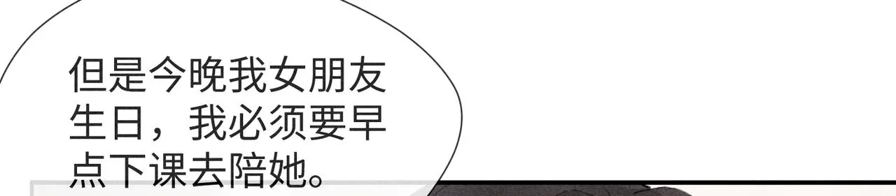 第2话 美好的回忆 第147页