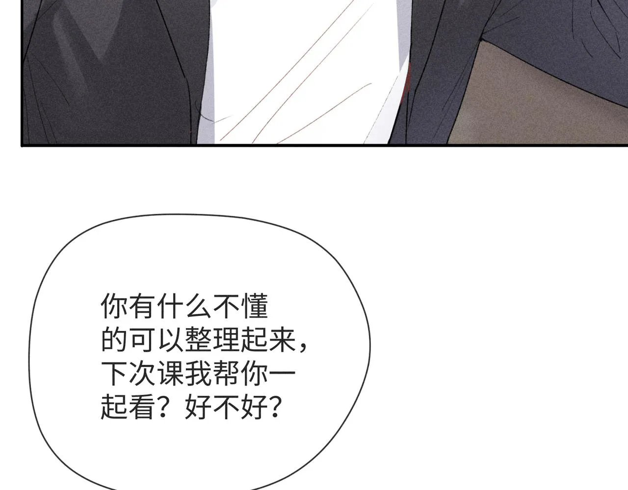第2话 美好的回忆 第150页
