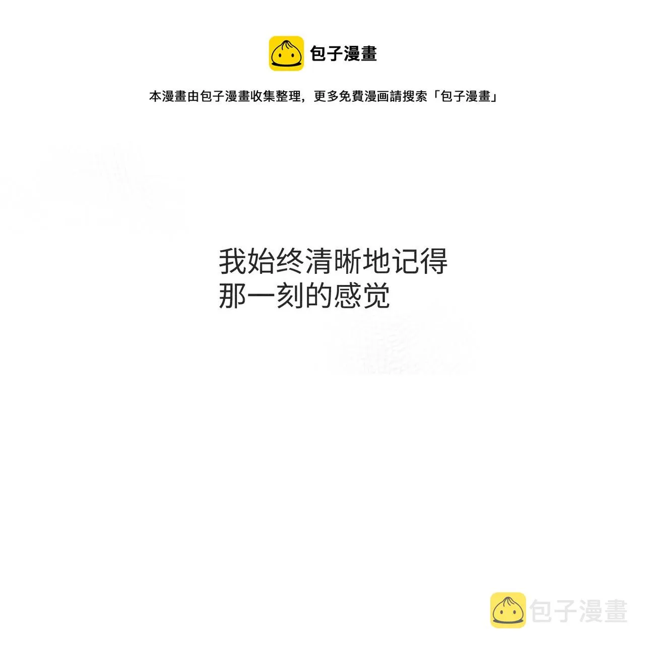 第2话 美好的回忆 第157页