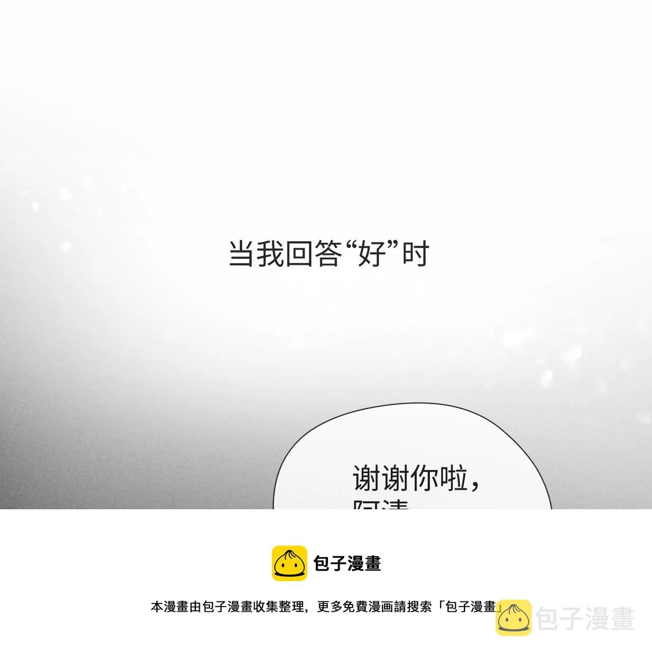 第2话 美好的回忆 第161页