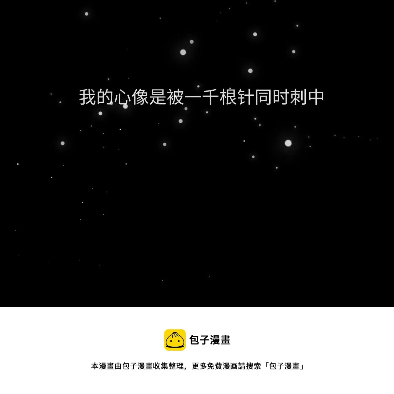 第2话 美好的回忆 第165页