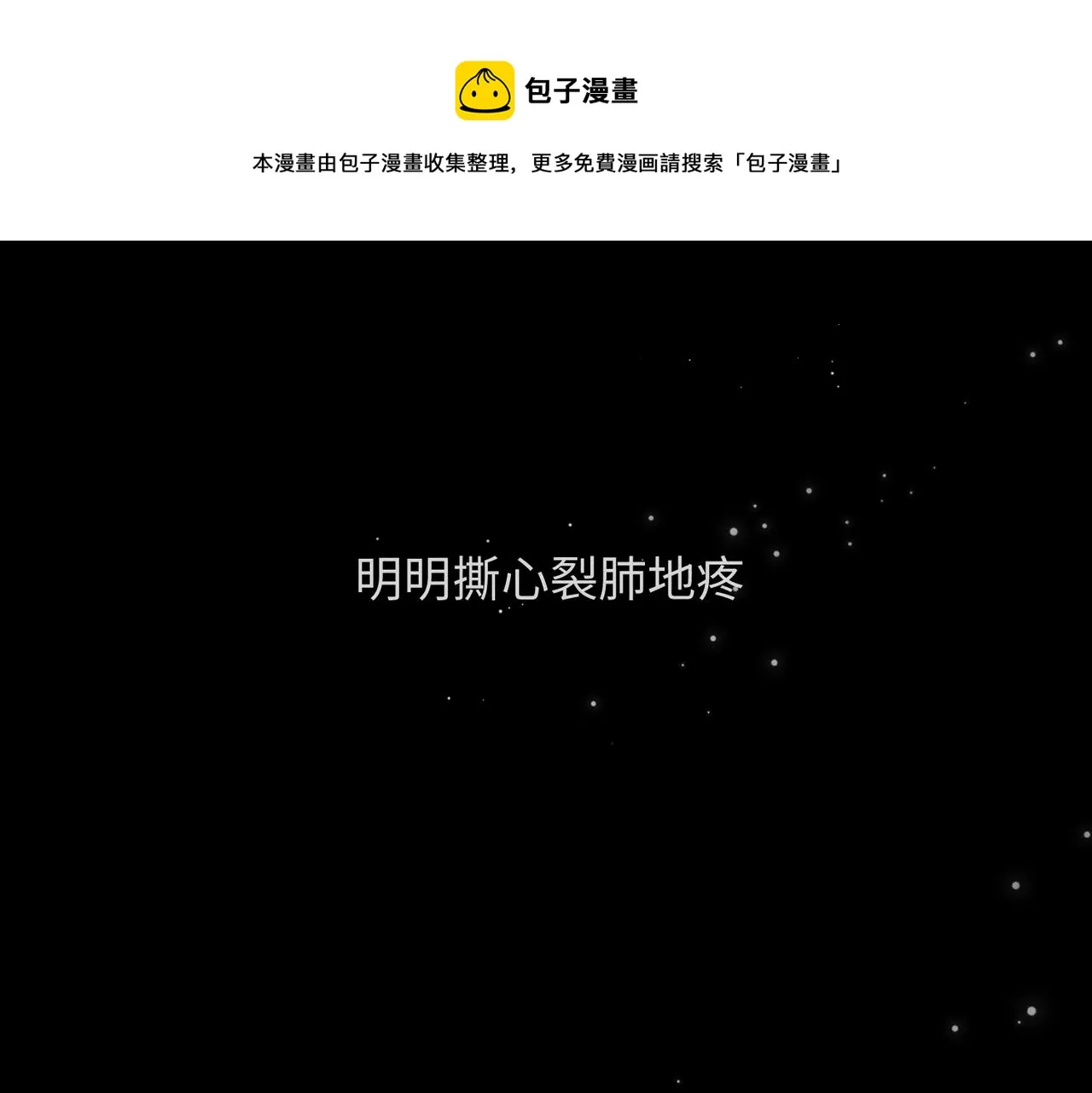 第2话 美好的回忆 第169页