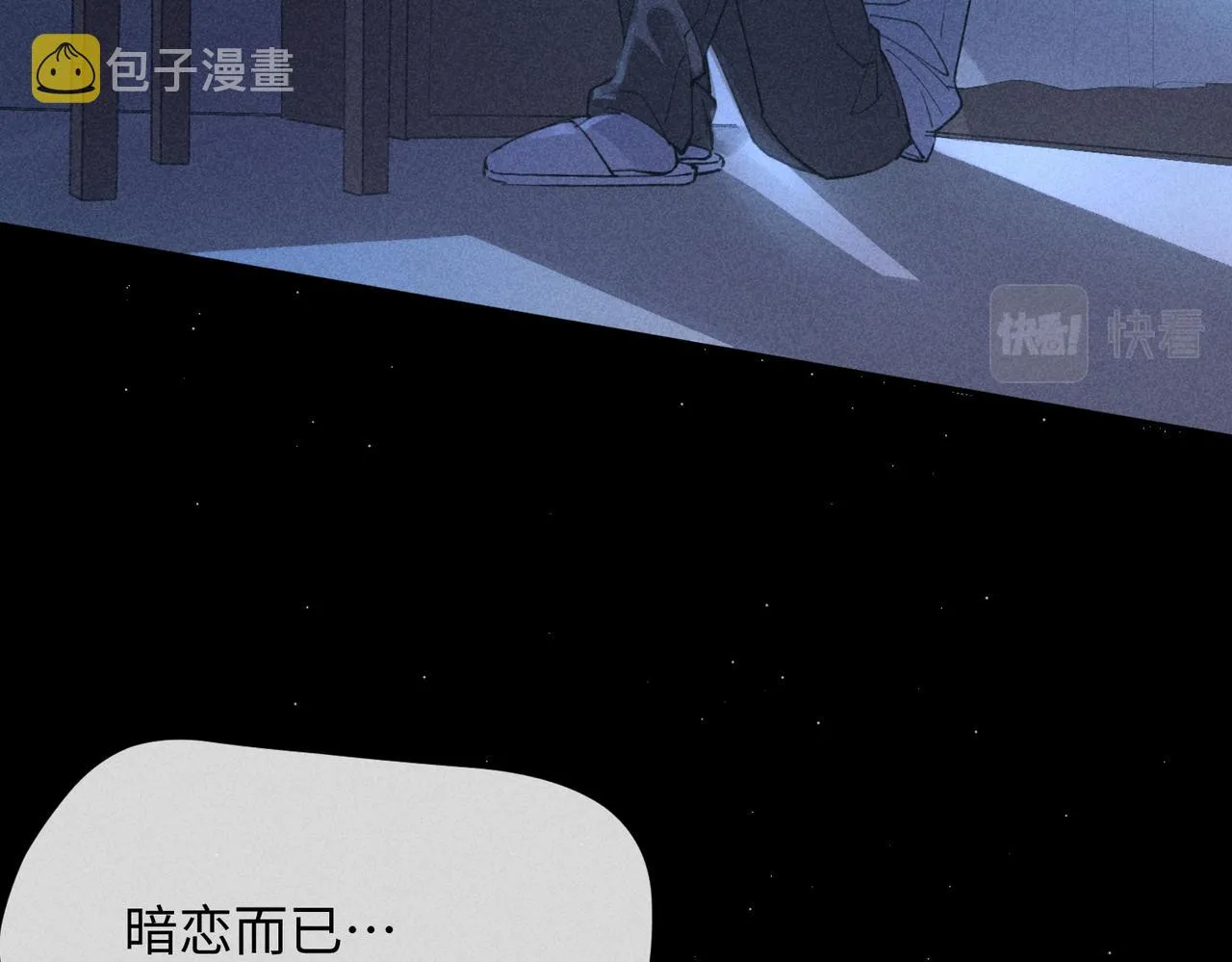 第2话 美好的回忆 第179页