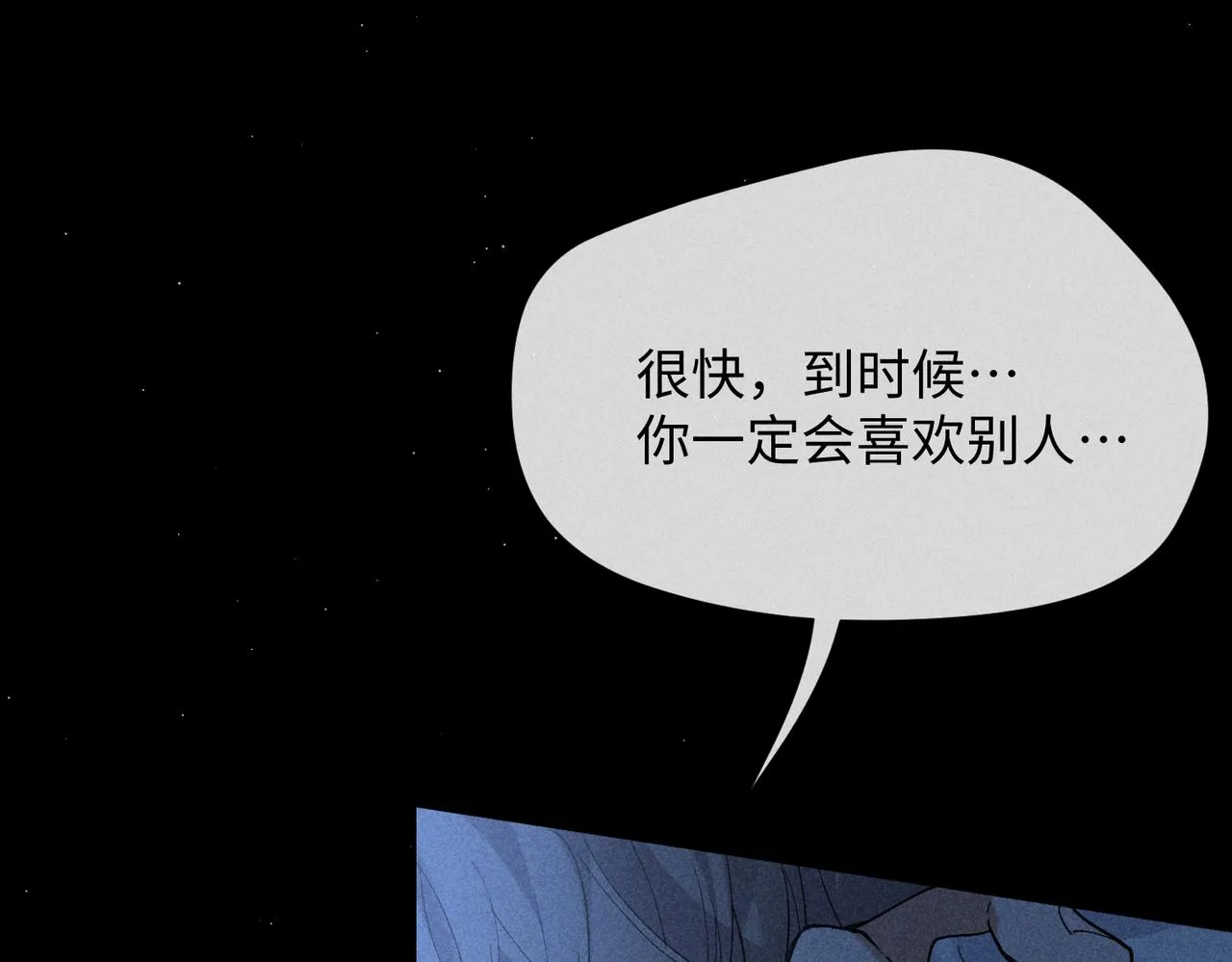第2话 美好的回忆 第183页
