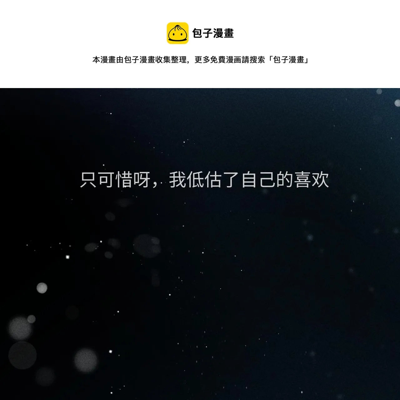 第2话 美好的回忆 第189页
