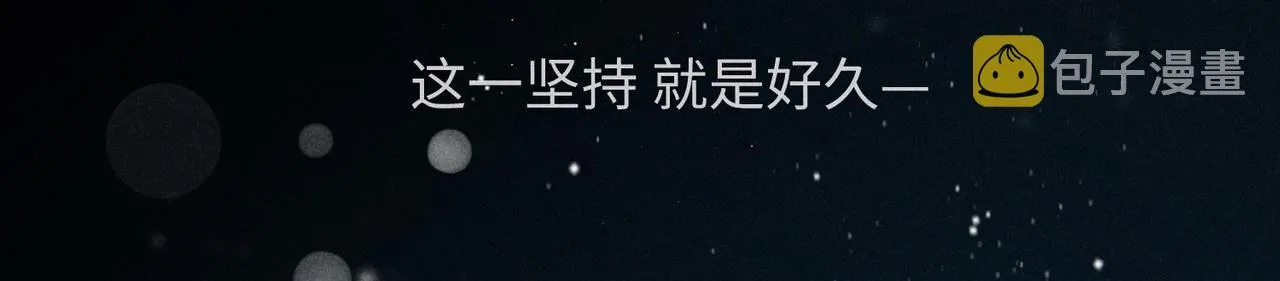 第2话 美好的回忆 第190页