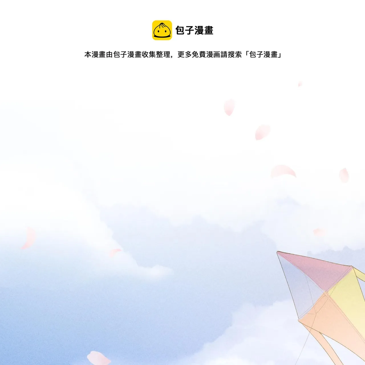 第2话 美好的回忆 第197页