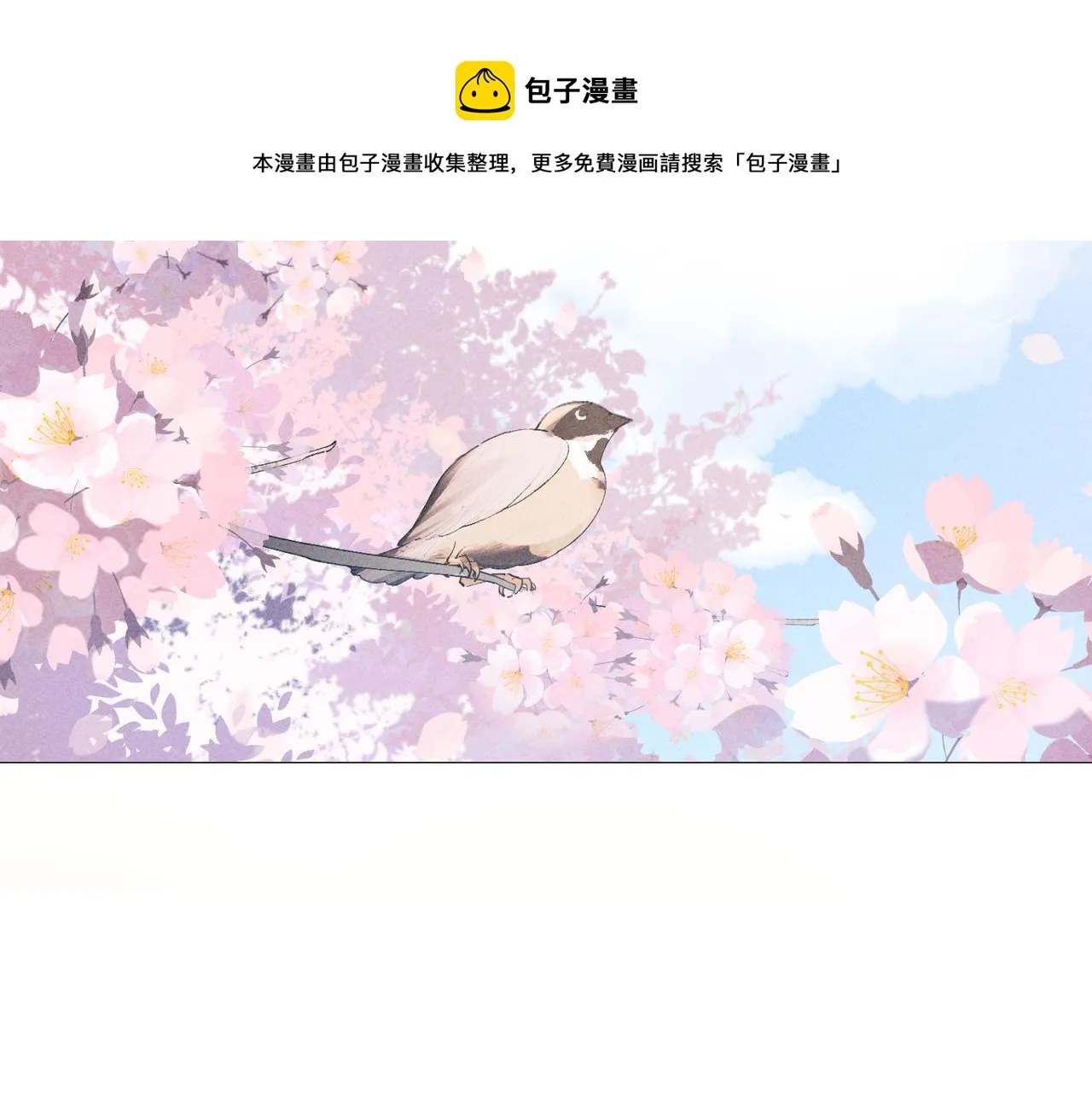 第2话 美好的回忆 第201页