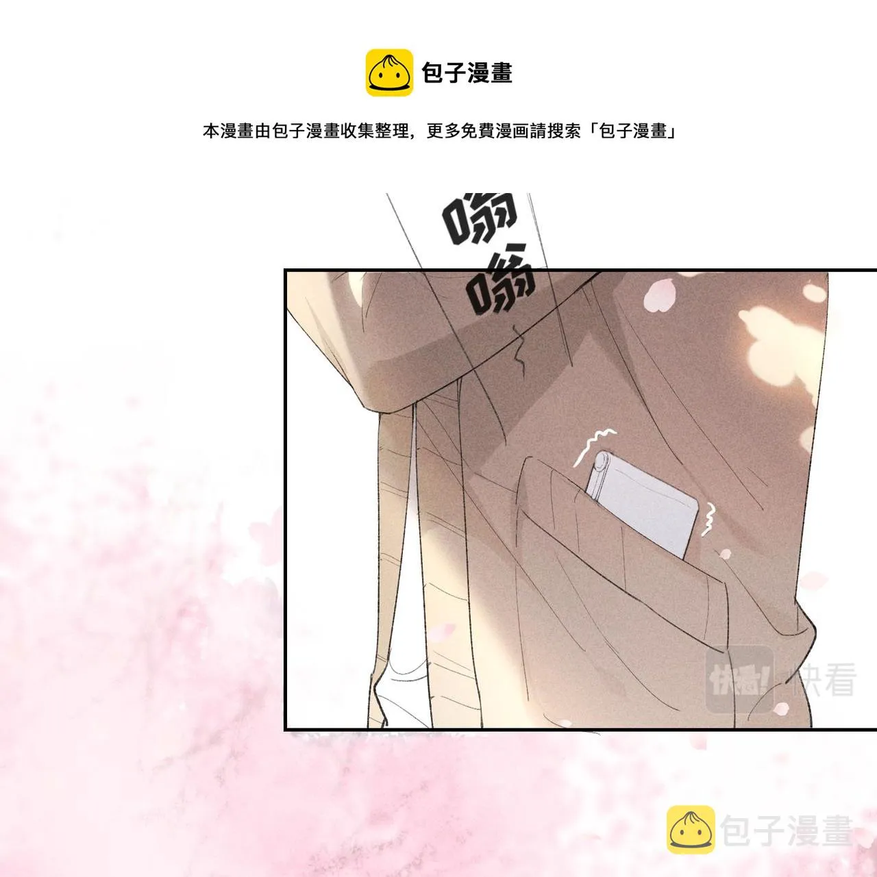 第2话 美好的回忆 第205页