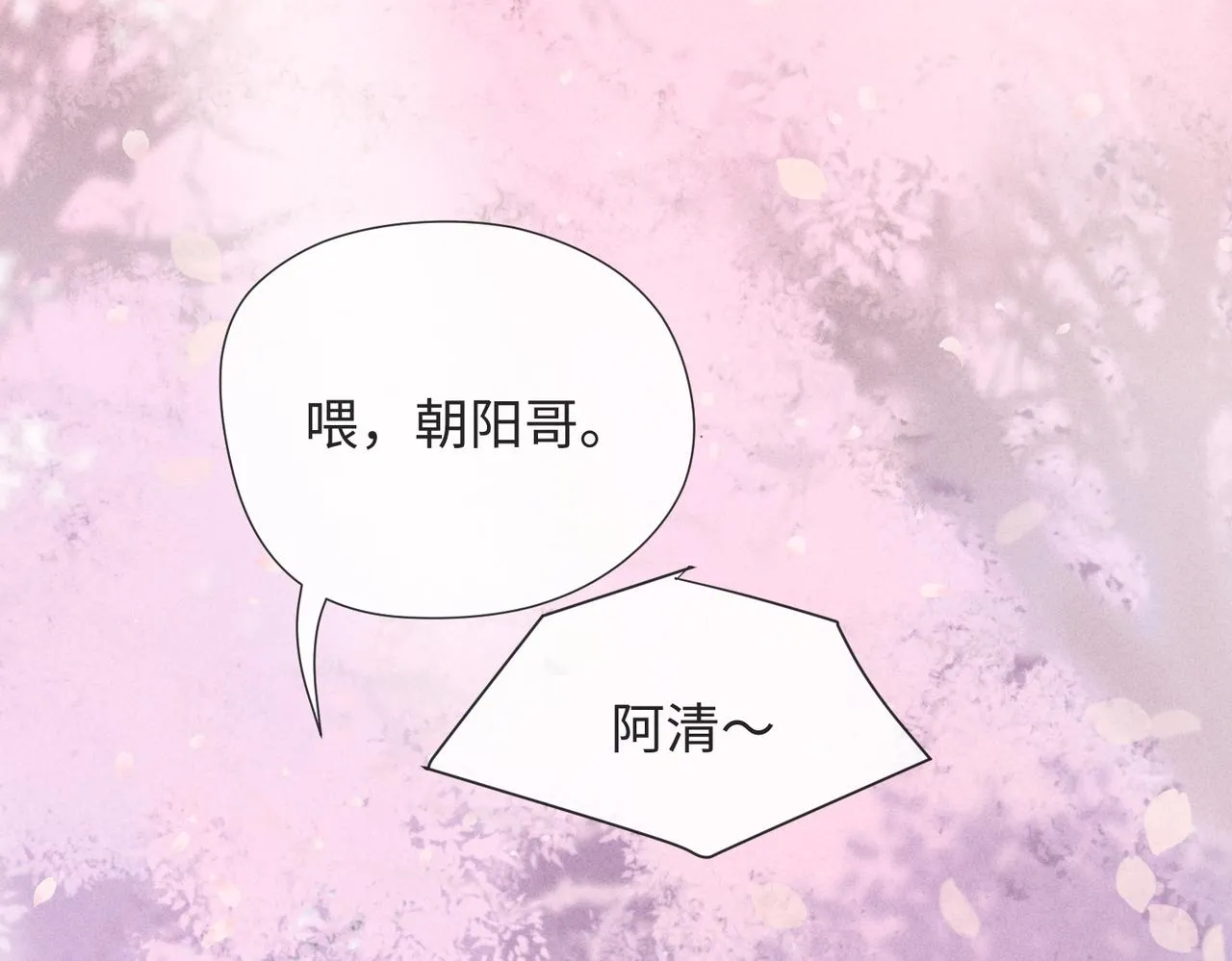 第2话 美好的回忆 第207页