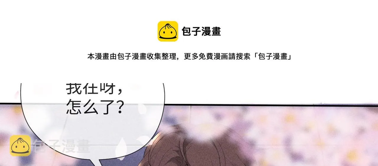 第2话 美好的回忆 第213页