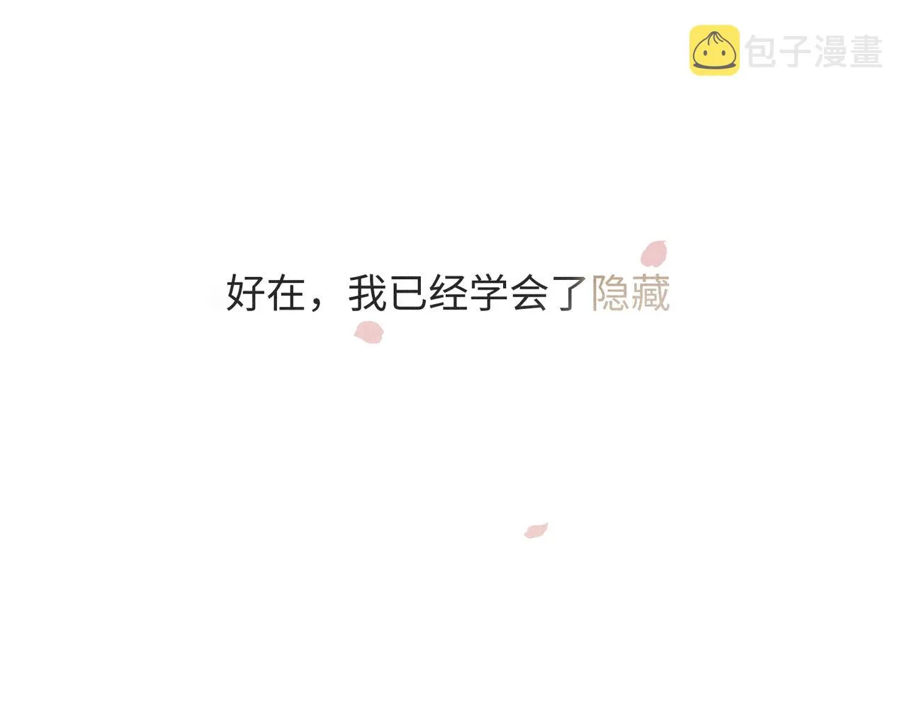 第2话 美好的回忆 第232页