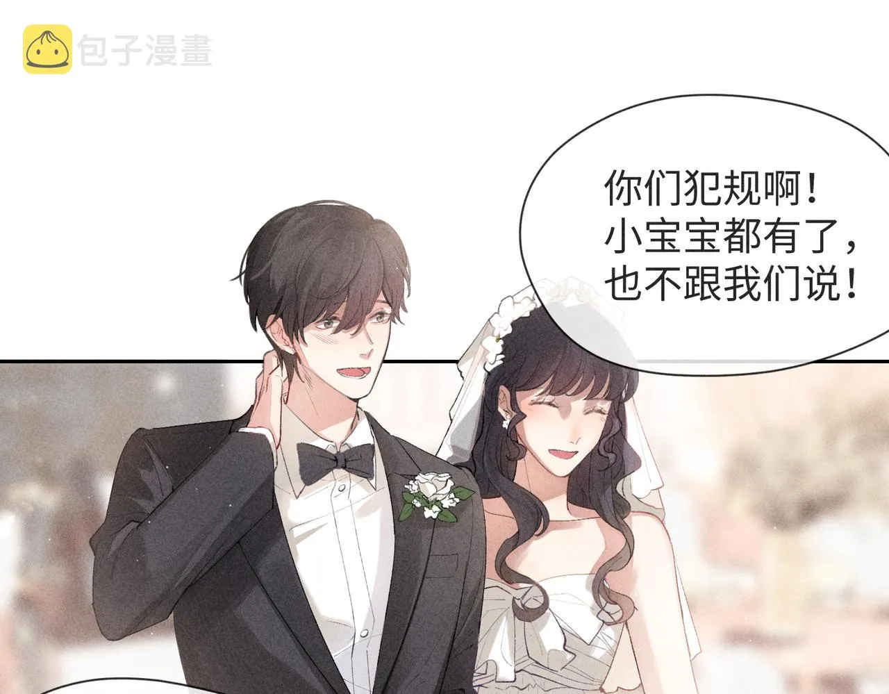 第2话 美好的回忆 第236页