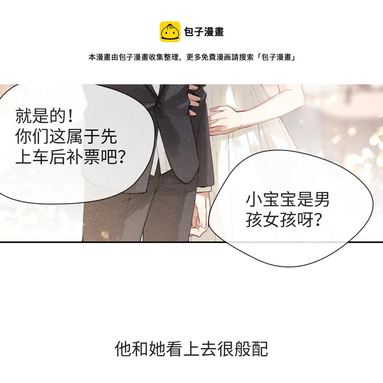 第2话 美好的回忆 第237页
