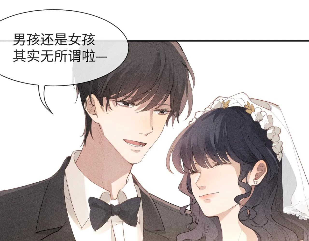 第2话 美好的回忆 第239页