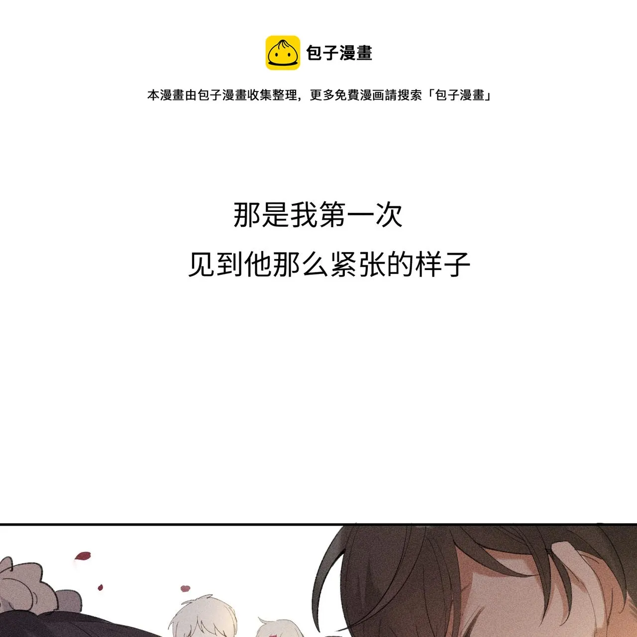 第2话 美好的回忆 第241页