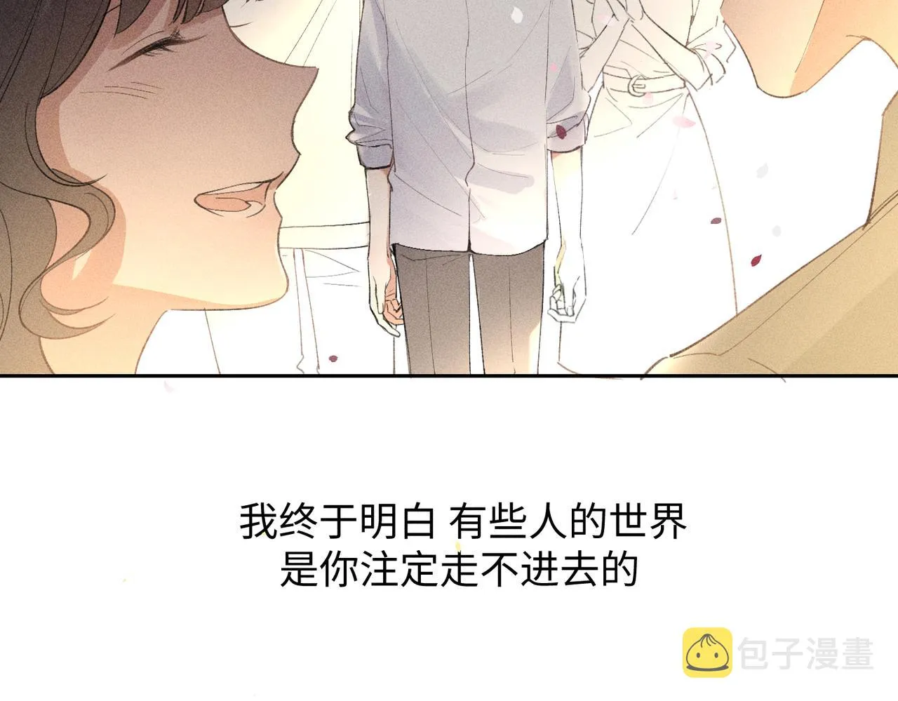 第2话 美好的回忆 第243页