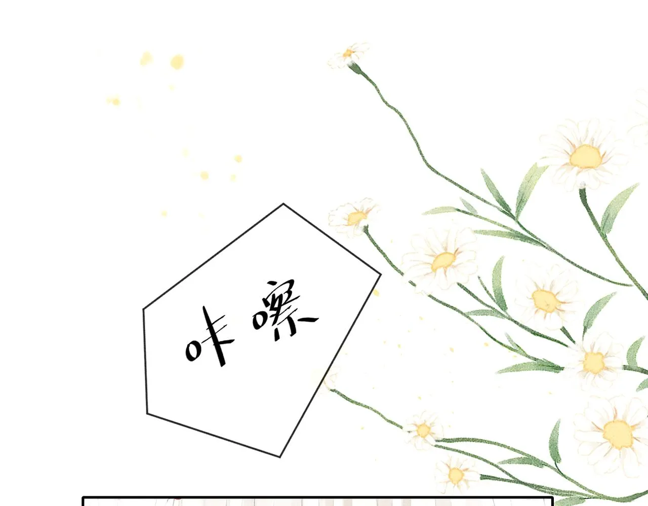 第2话 美好的回忆 第246页
