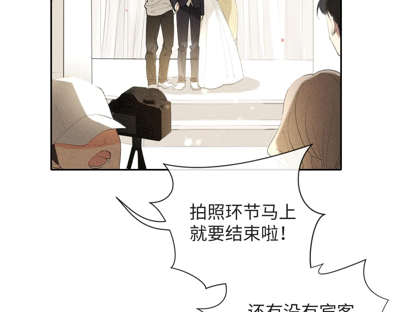 第2话 美好的回忆 第248页