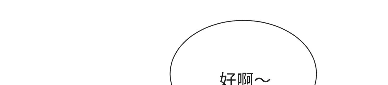第2话 美好的回忆 第255页
