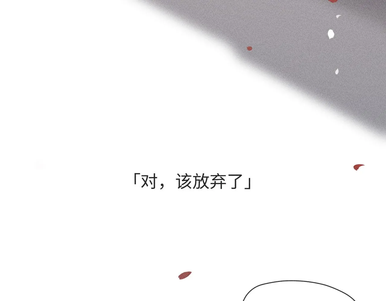 第2话 美好的回忆 第264页