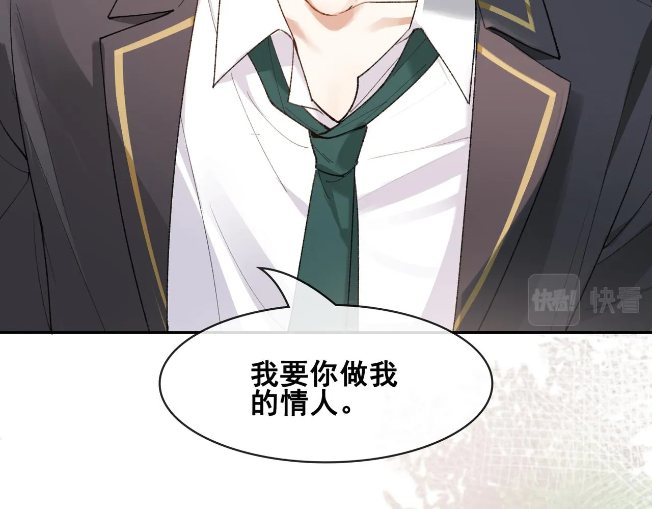 第2话 美好的回忆 第312页
