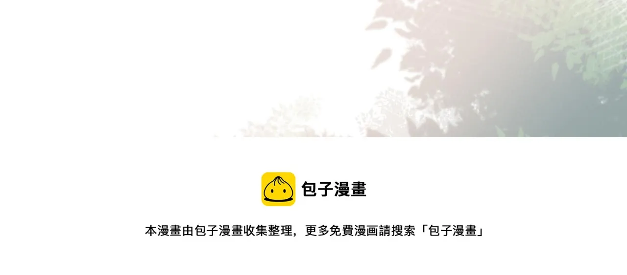 第2话 美好的回忆 第313页