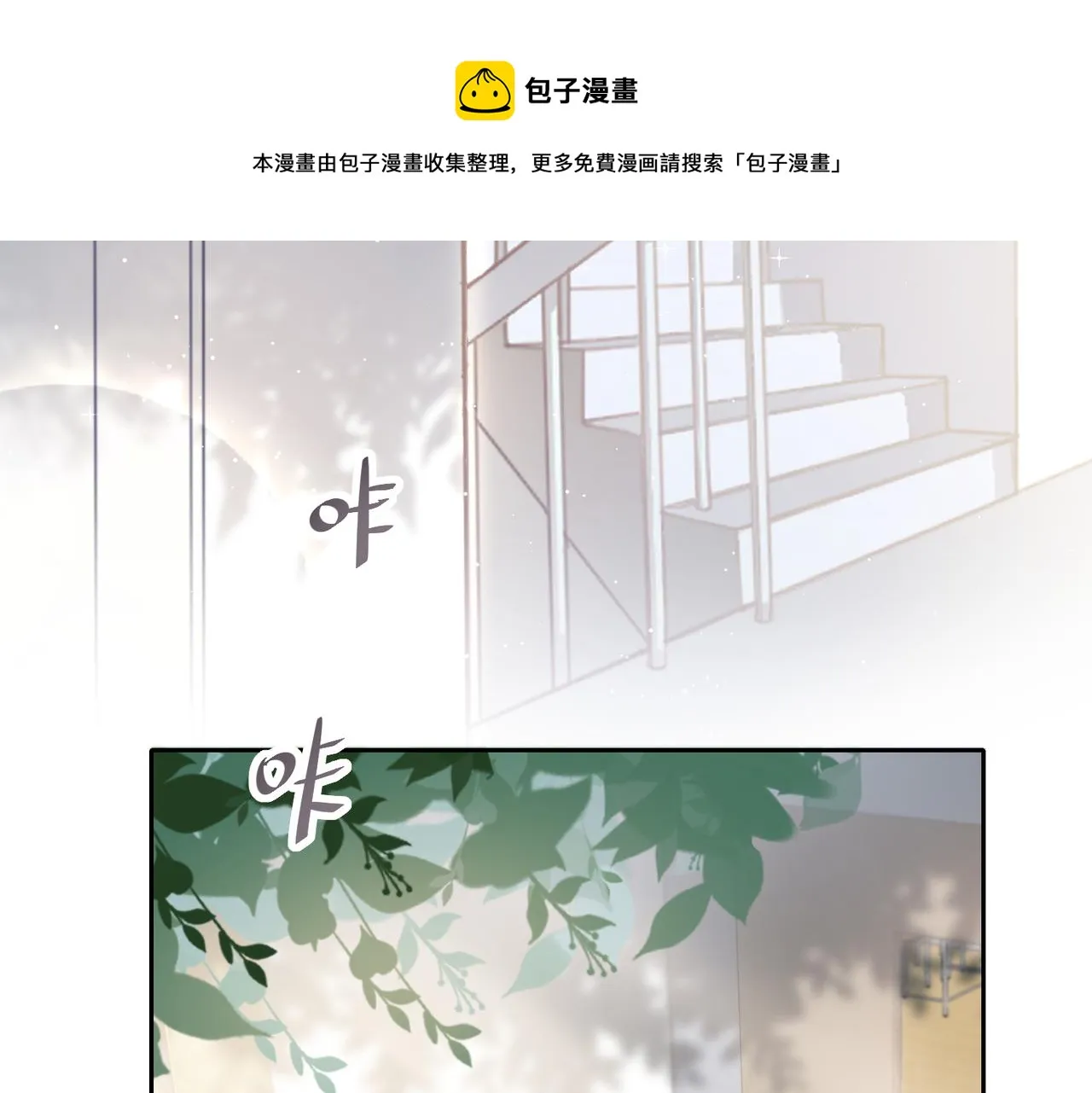 第1话 狩猎开始 第5页