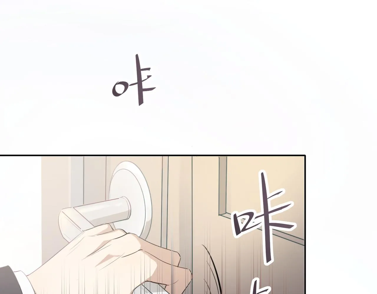 第1话 狩猎开始 第7页