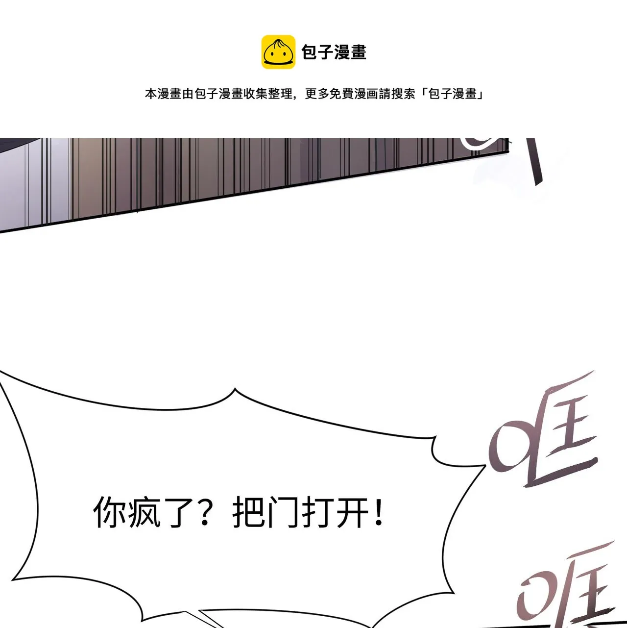 第1话 狩猎开始 第9页