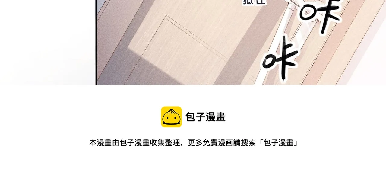 第1话 狩猎开始 第13页