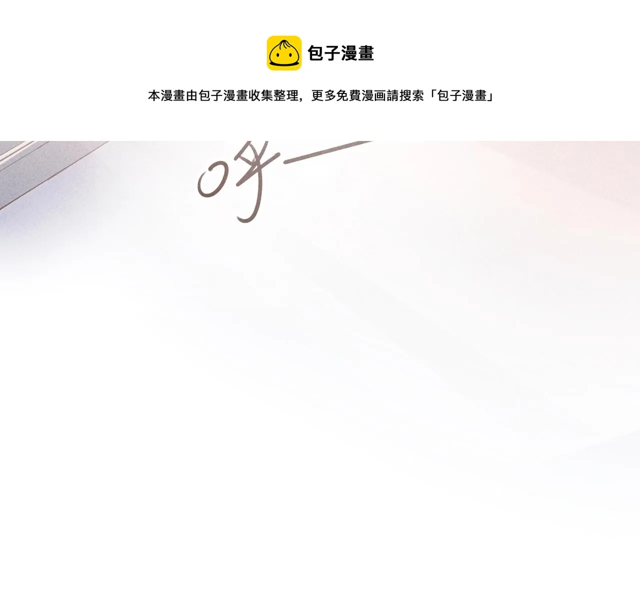 第1话 狩猎开始 第21页