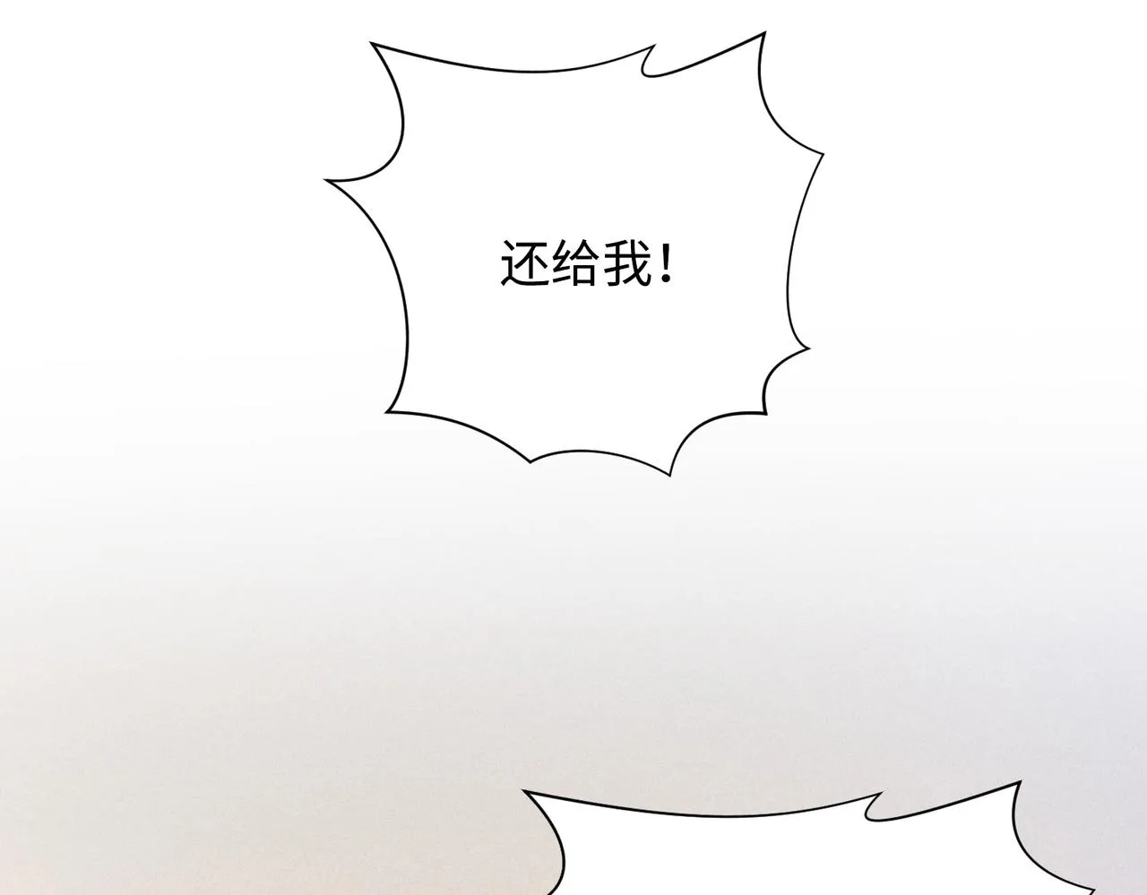 第1话 狩猎开始 第22页