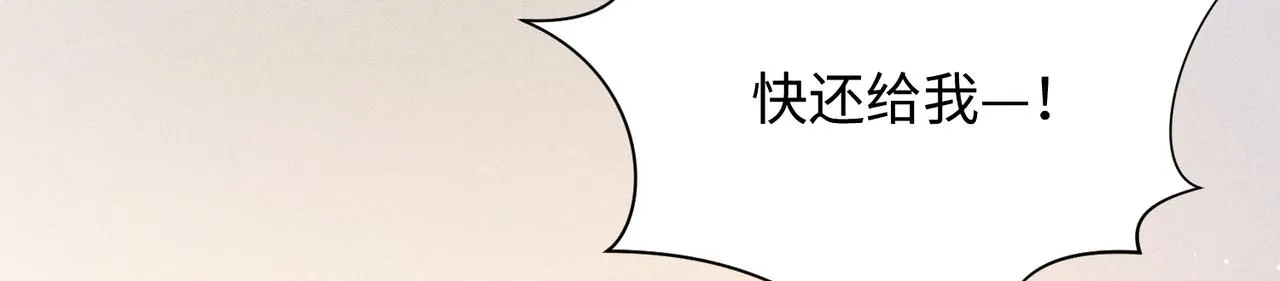 第1话 狩猎开始 第23页