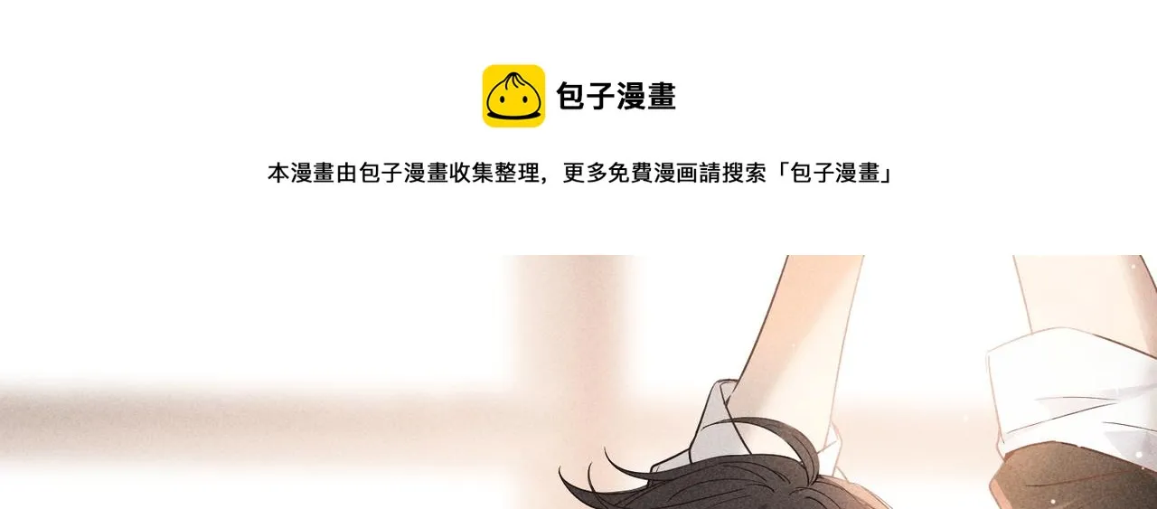 第1话 狩猎开始 第25页