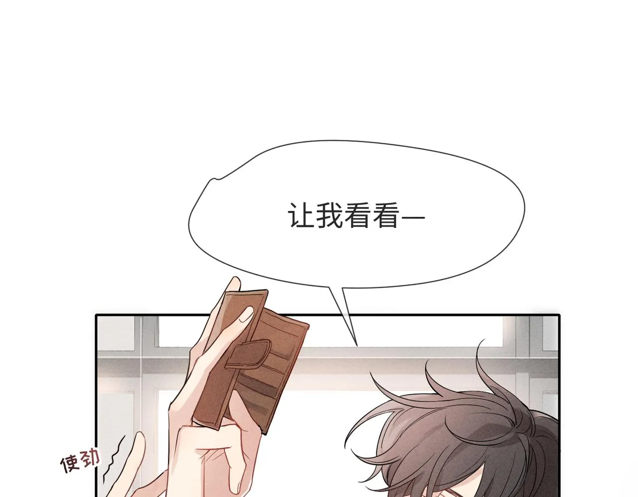 第1话 狩猎开始 第31页