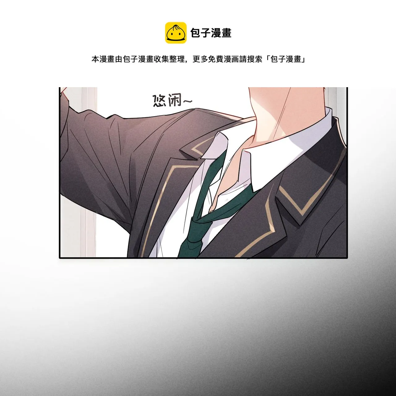 第1话 狩猎开始 第33页