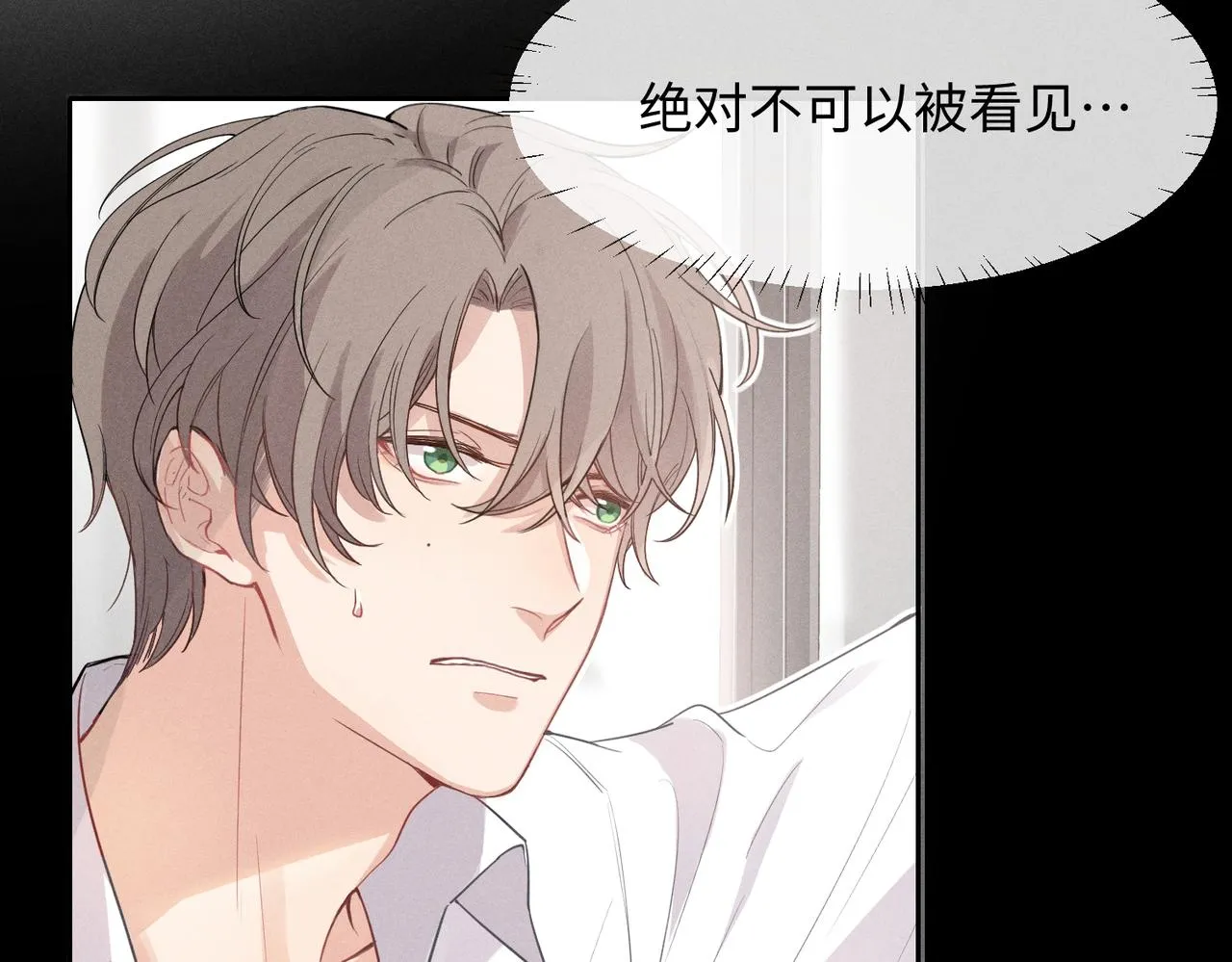 第1话 狩猎开始 第35页