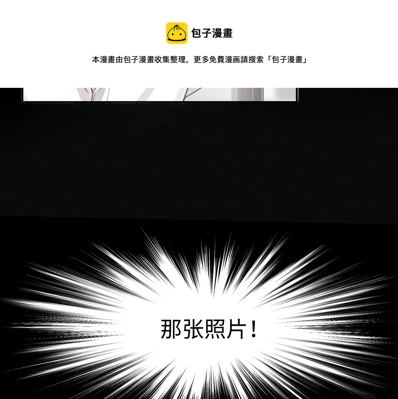 第1话 狩猎开始 第37页