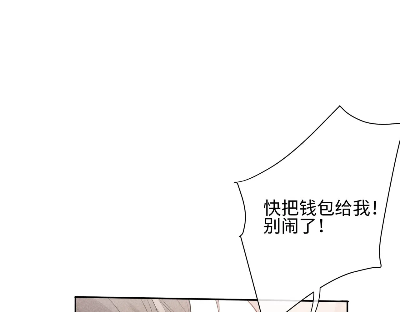 第1话 狩猎开始 第48页