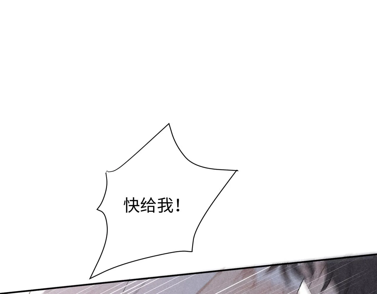 第1话 狩猎开始 第52页