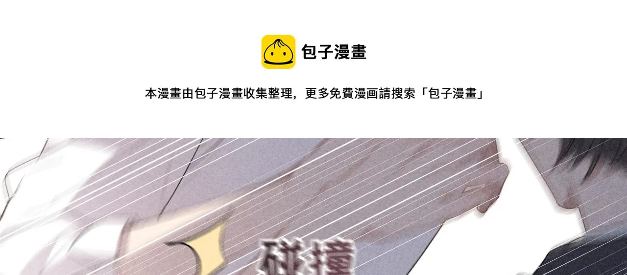 第1话 狩猎开始 第53页