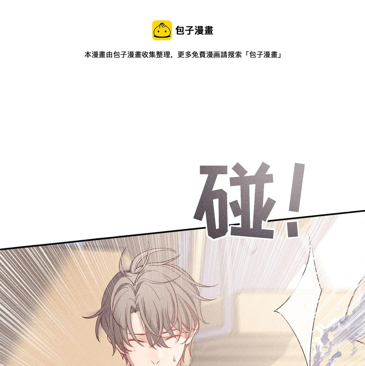 第1话 狩猎开始 第57页