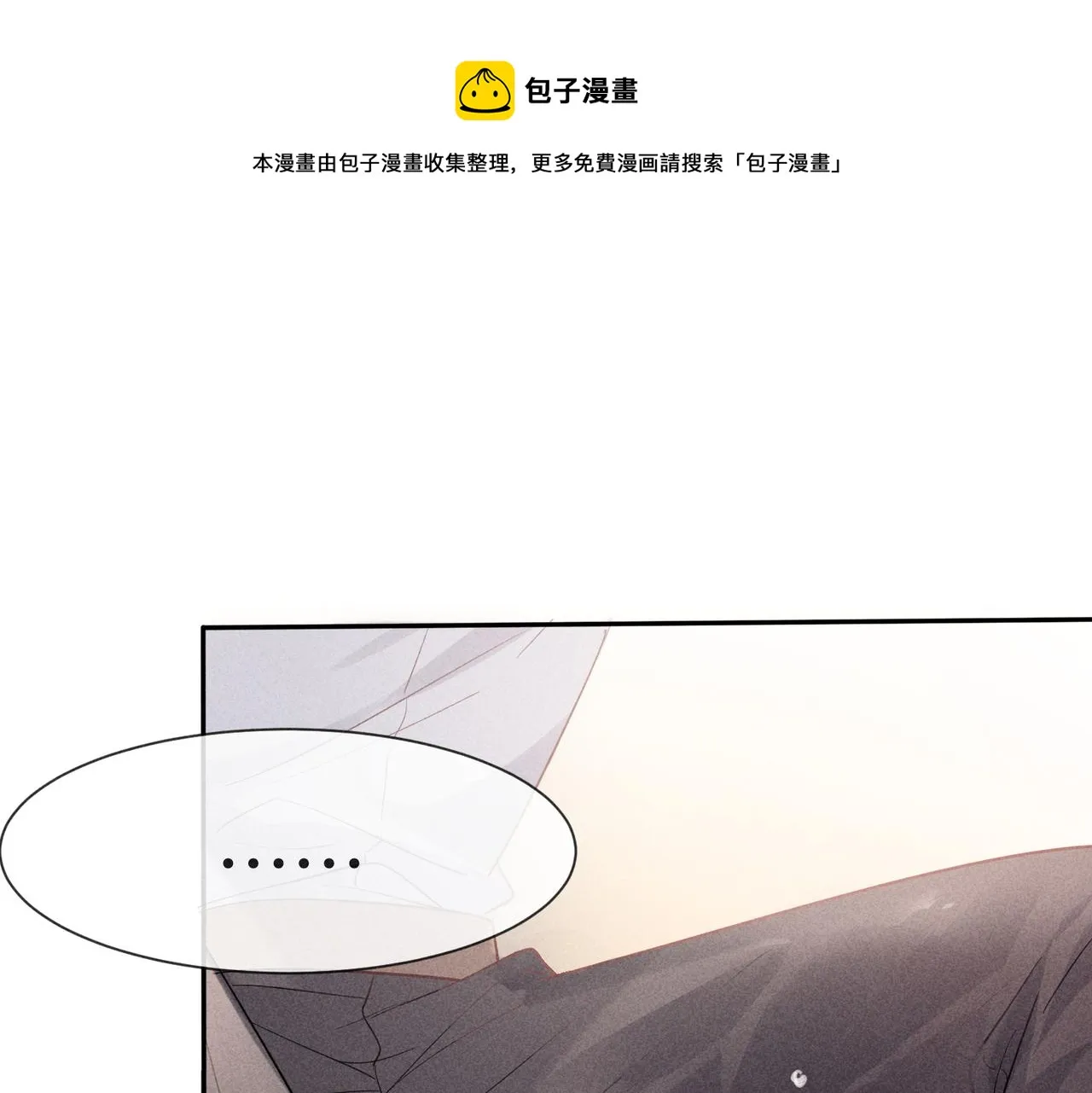 第1话 狩猎开始 第61页