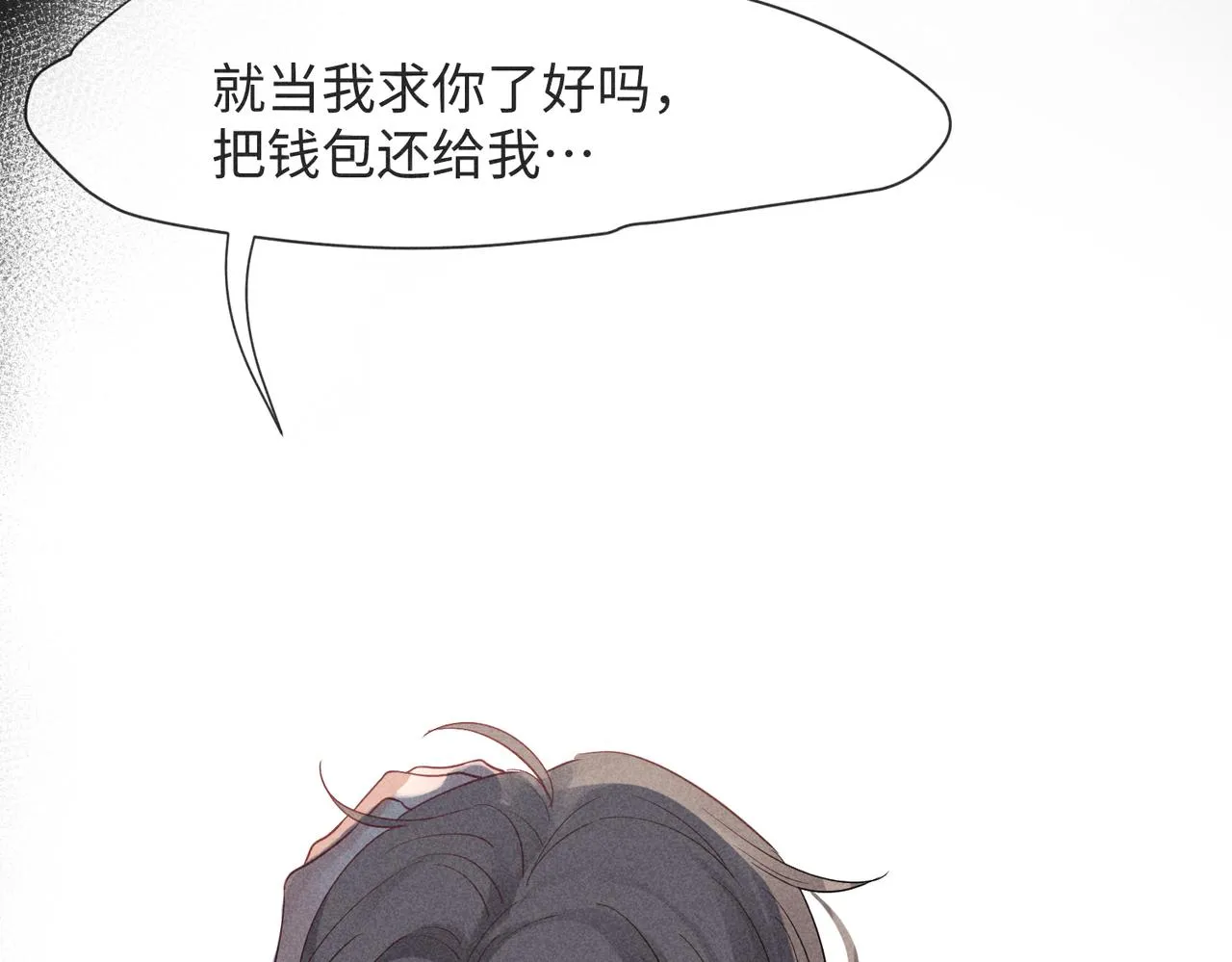 第1话 狩猎开始 第67页