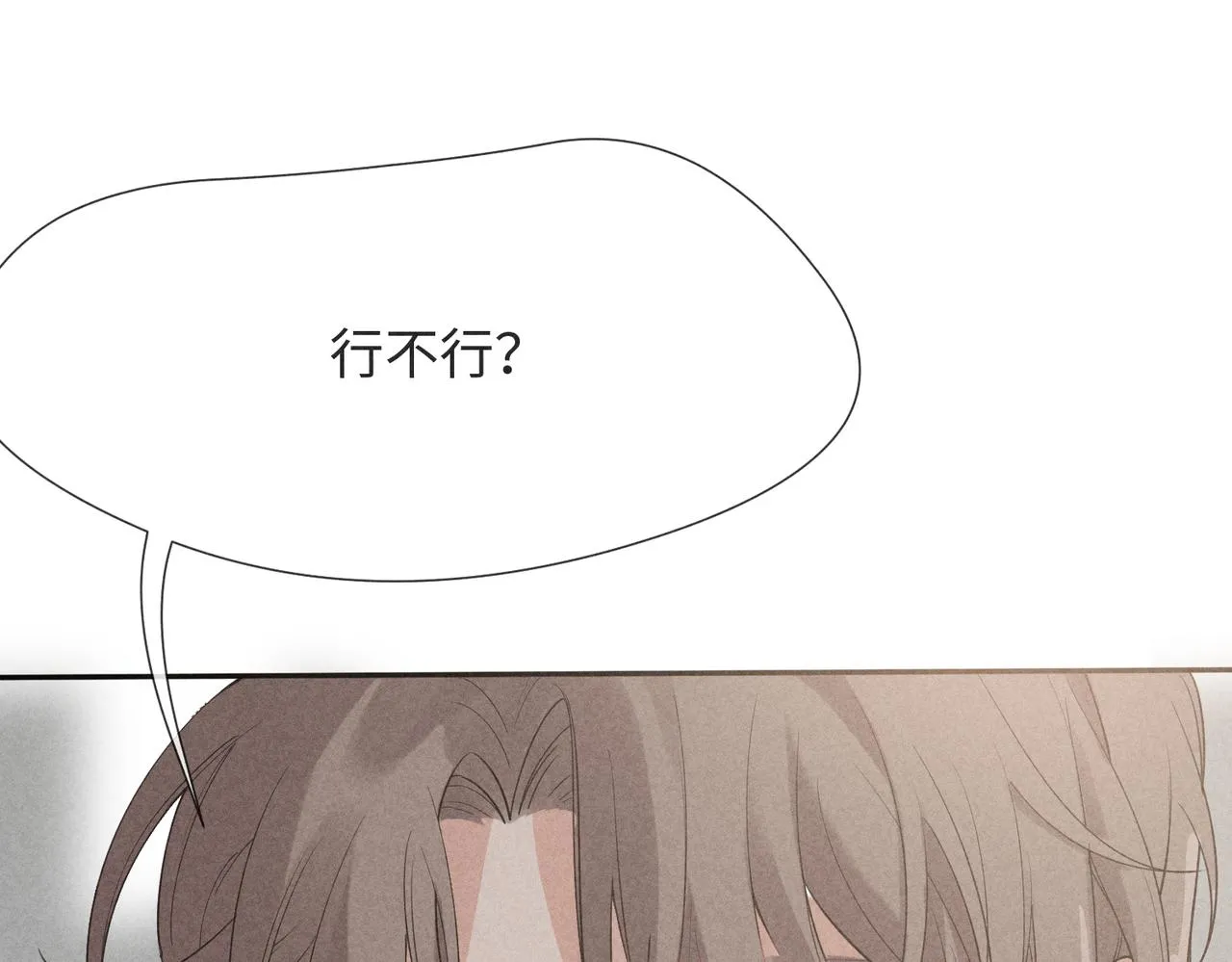 第1话 狩猎开始 第74页