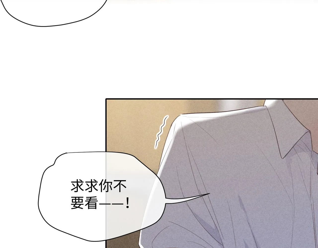 第1话 狩猎开始 第87页