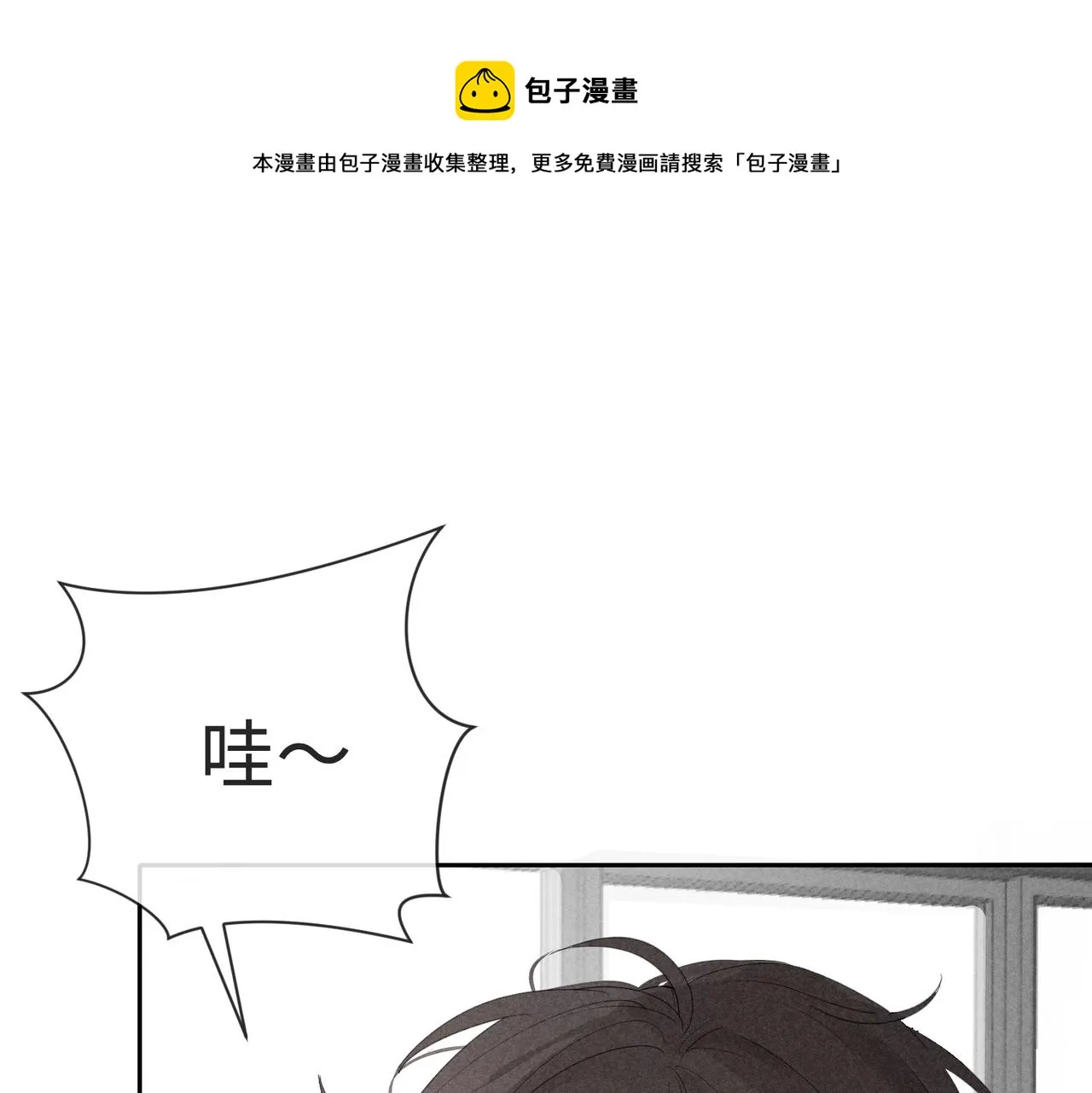 第1话 狩猎开始 第93页