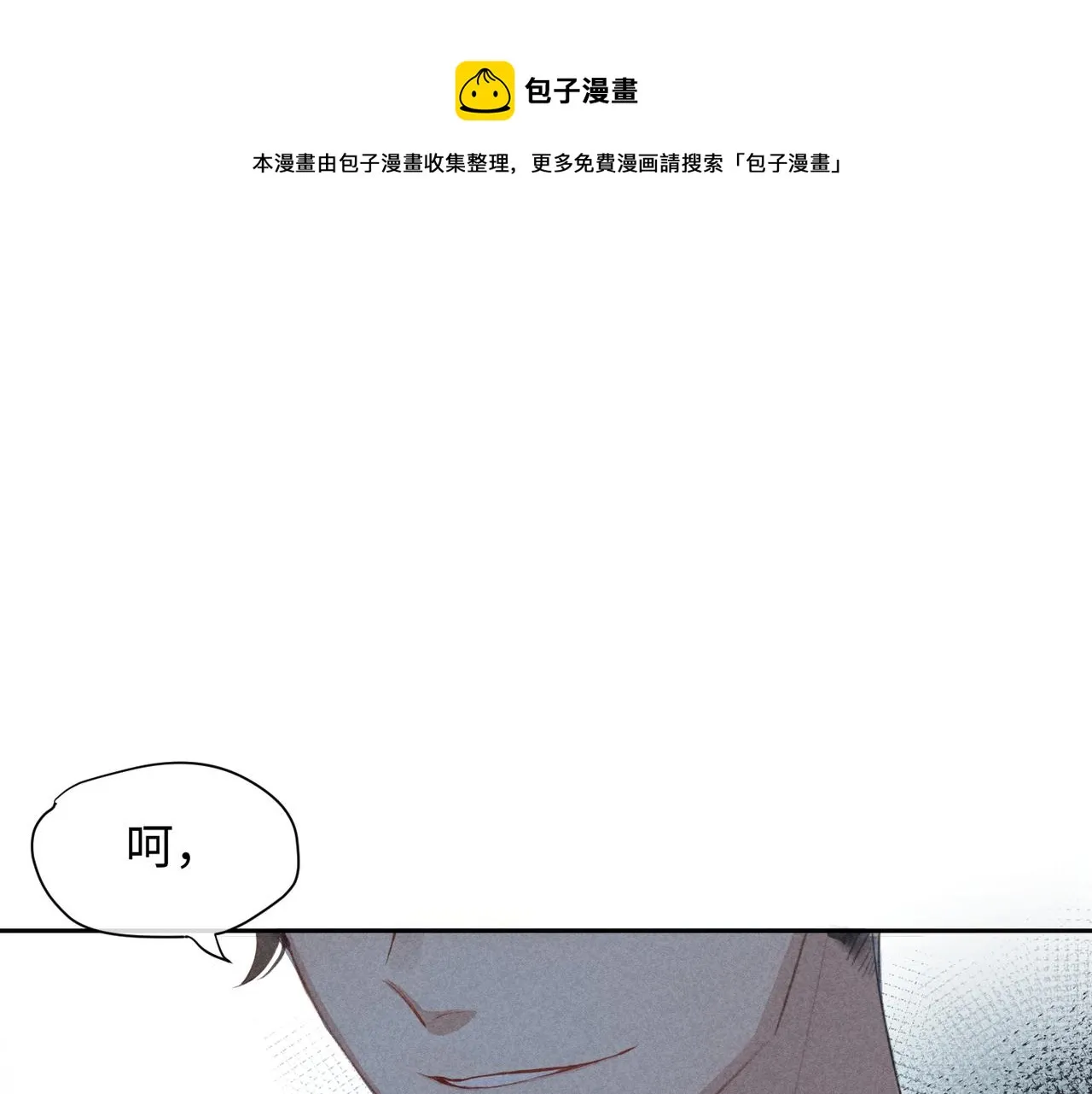 第1话 狩猎开始 第97页